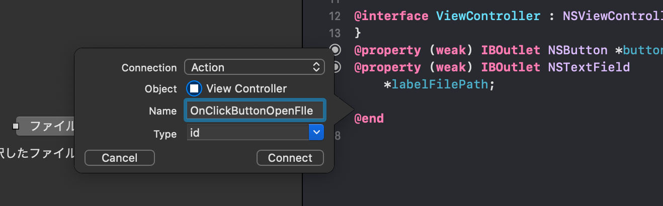 Xcode-InterfaceBuilder-ButtonとViewController.hにActionのSegueを張る