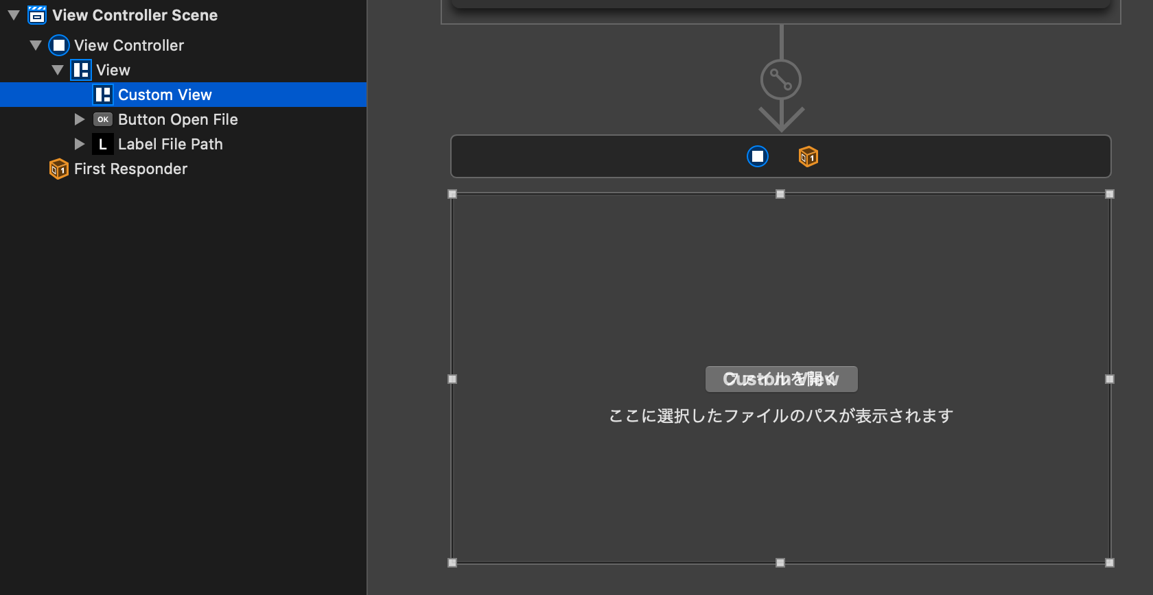 Xcode-InterfaceBuilder-CustomView(DragAndDropView)を追加2