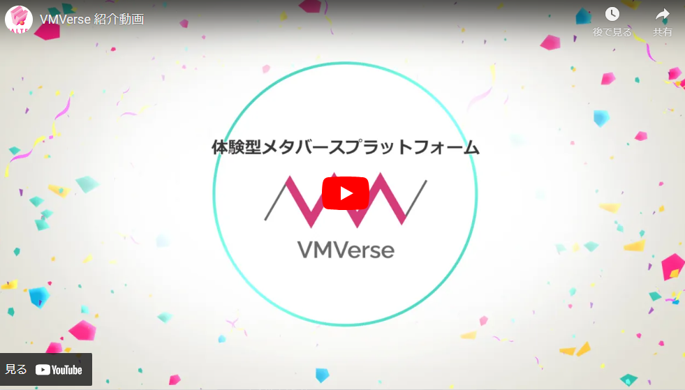 VMVerse 01